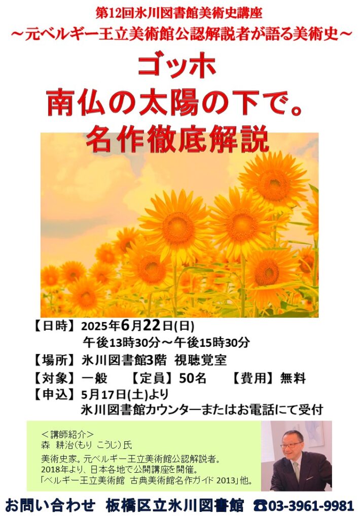 図書館には、楽しい、おもしろい本がいっぱい！