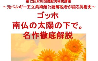 2025.6.22ポスター