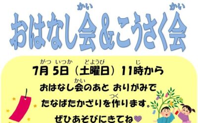 7月工作会