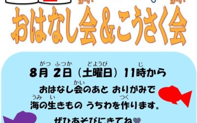 工作会（うちわ2025）ポスター   -  -  -  -  -