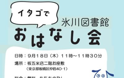 SNS用ポスター９月