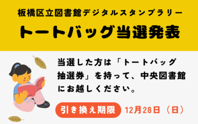 当選発表ポスター（SNS・HP掲載用）