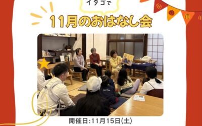 11月SNS用