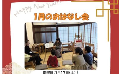 １月SNS告知用