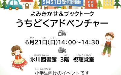 202606かぞくSNS用