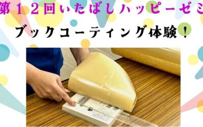 コーティング2026