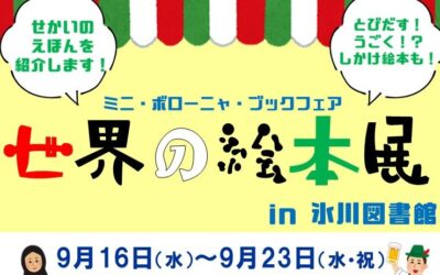 ミニボロポスター2026SNS用