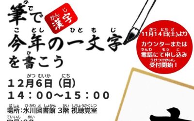 ワークショップポスター改訂 ワークショップポスター改訂