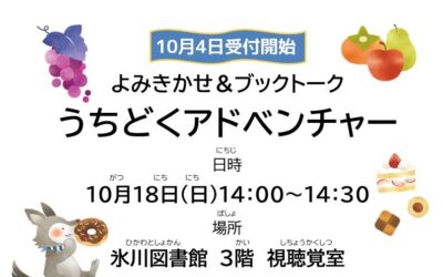 202610いただきますSNS用 202610いただきますSNS用